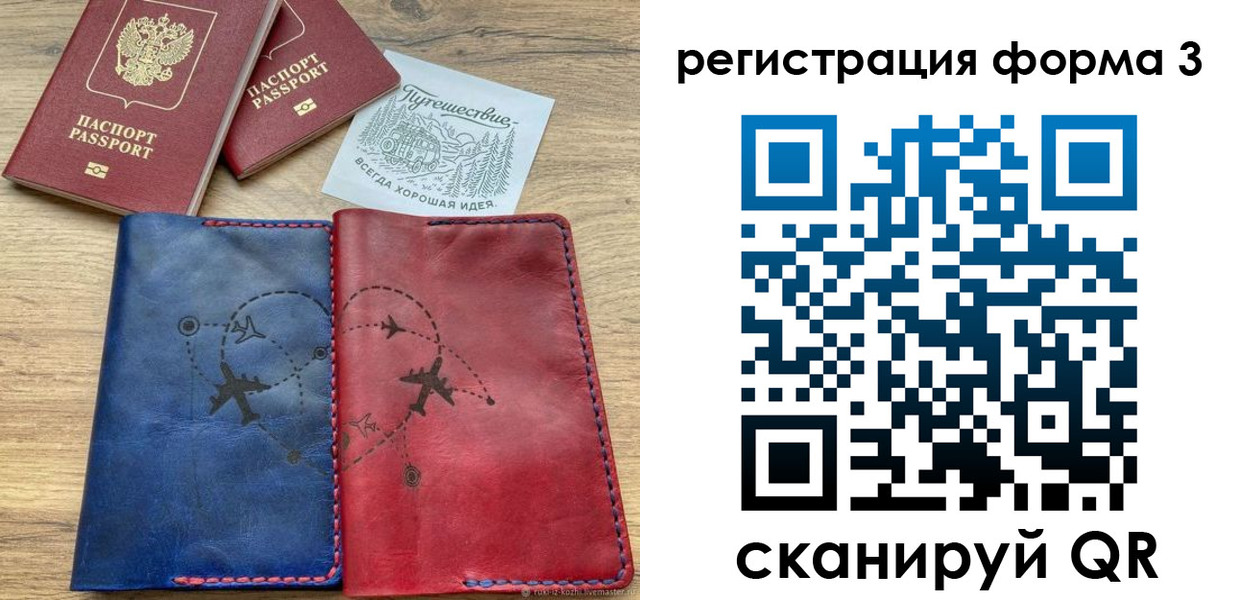 купить прописку в Байкальске