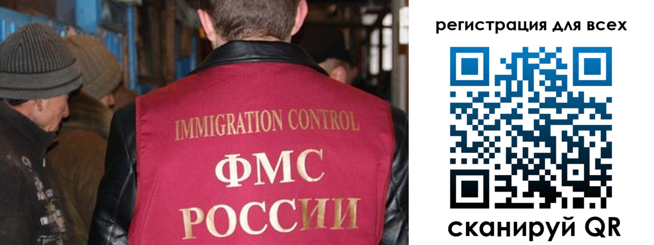 временная регистрация законно в Байкальске