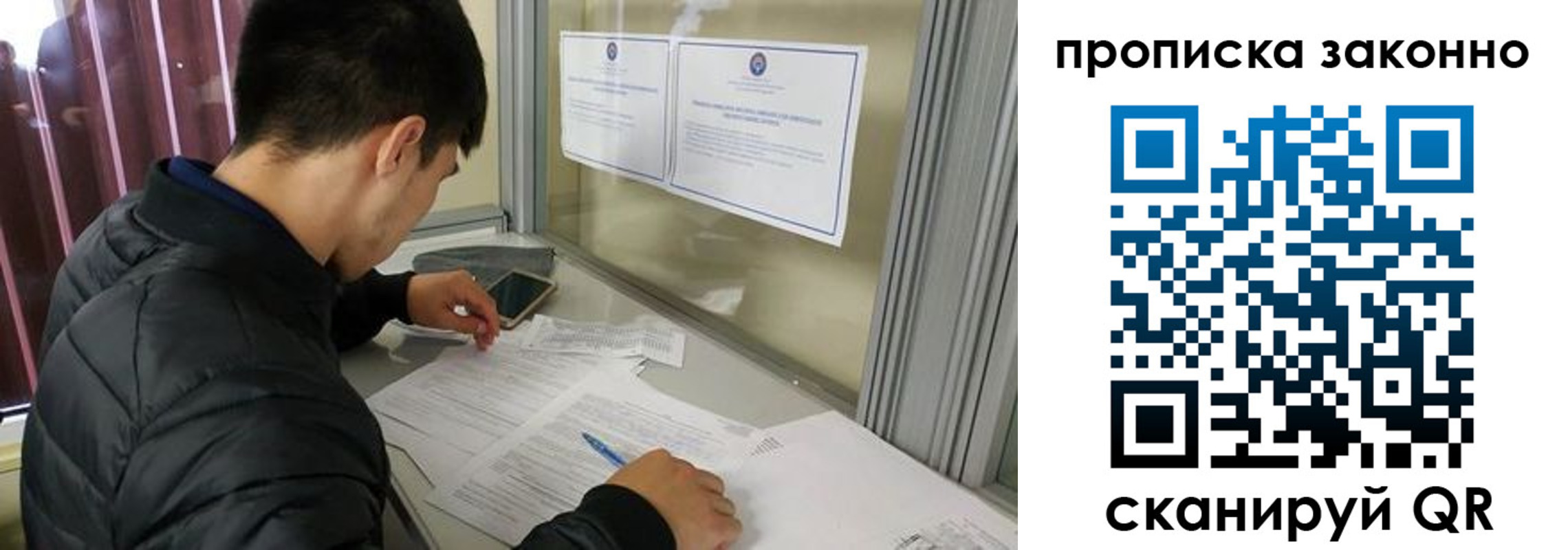 прописка для военкомата в Байкальске